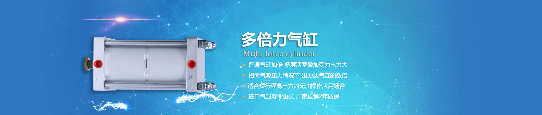 玖容多倍力氣缸廠家直銷，價格實惠